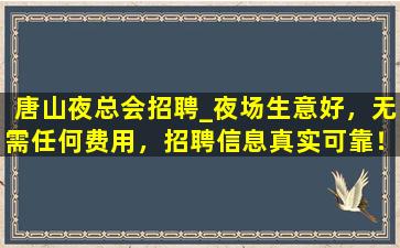 青海KTV招聘