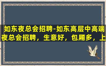 朝阳酒吧招聘