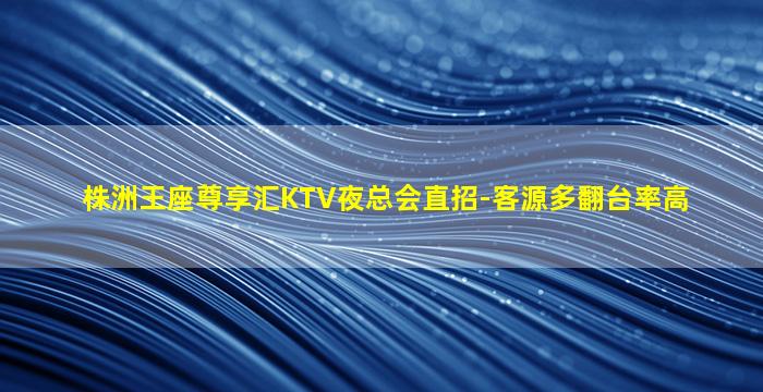 西安KTV招聘