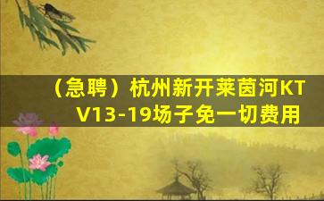 鸡西夜场招聘
